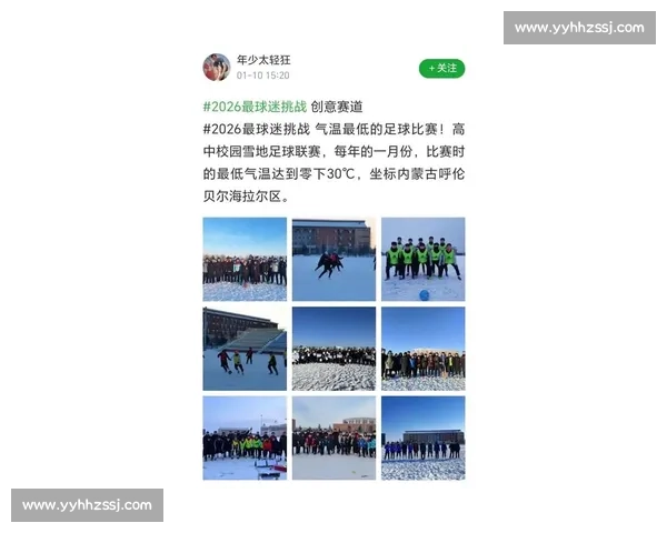 球迷助威方式升级，2026世界杯创意打call